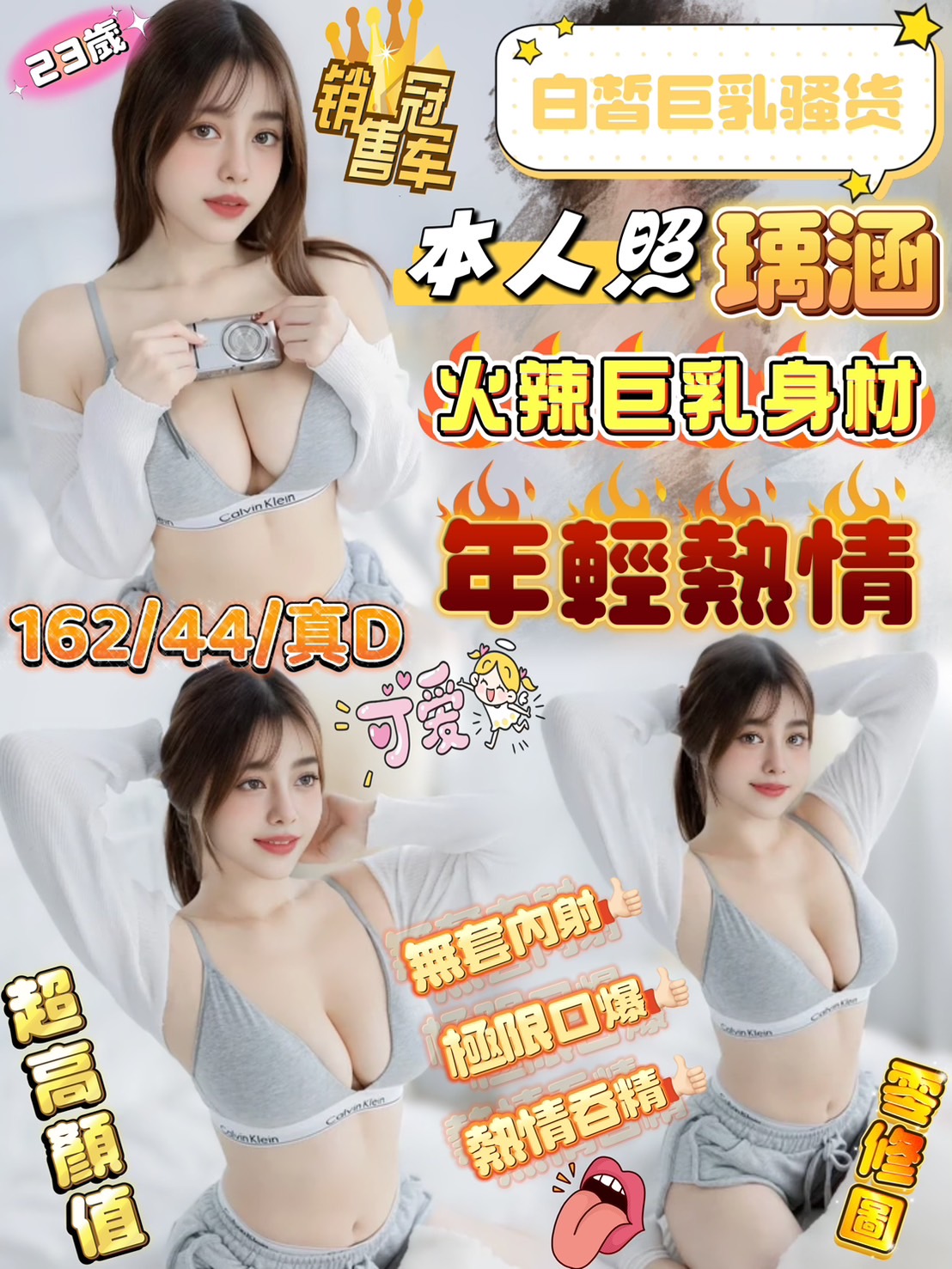 瑀涵(紅牌首選)