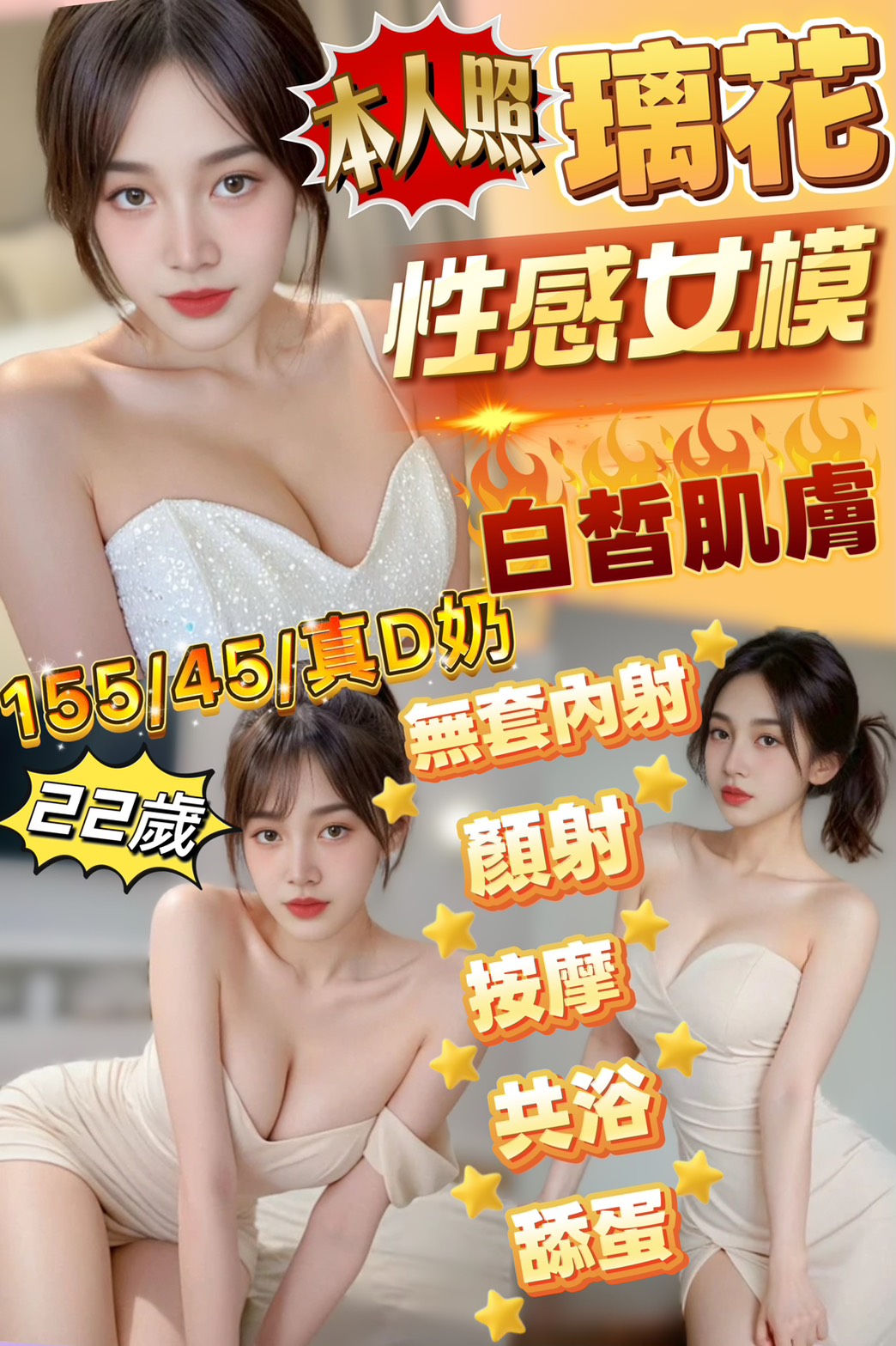 璃花(紅牌首選)